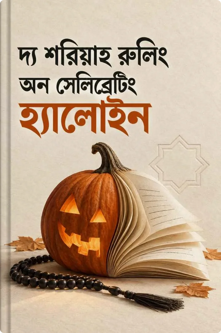 The Shariah Ruling on Celebrating Halloween