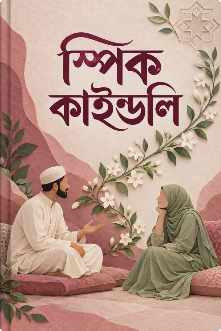 Speak Kindly